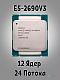 Процессор Intel Xeon E5-2690v3 2.6-3.5Ghz 12C\24T 30Mb 135W 2011 Tray  - фото
