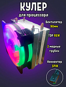 Кулер процессорный A200 RGB 100Вт, 115X / 1200 / 1700 / AM4 / AM5